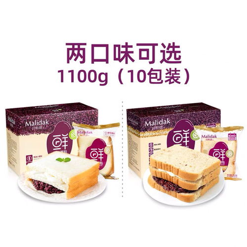 玛呖德紫米面包夹心吐司奶酪切片蒸蛋糕新鲜食品营养早餐零食糕点
