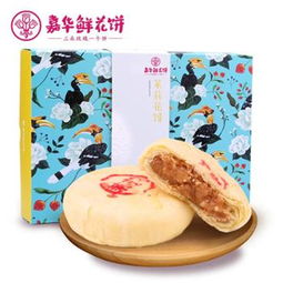 茉莉花饼礼盒 450g 云南特产零食 传统糕点 30天保质期