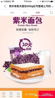熊本家紫米面包500g吐司整箱土司奶酪手撕网红早餐切片糕点零食品...