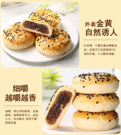 麦轩老婆饼320g 广东特产糕点点心 红枣核桃馅饼